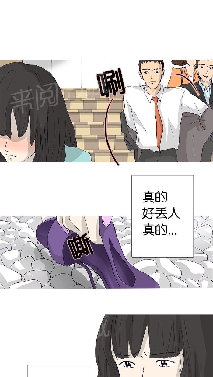 《她的高跟鞋》漫画最新章节第10话免费下拉式在线观看章节第【21】张图片