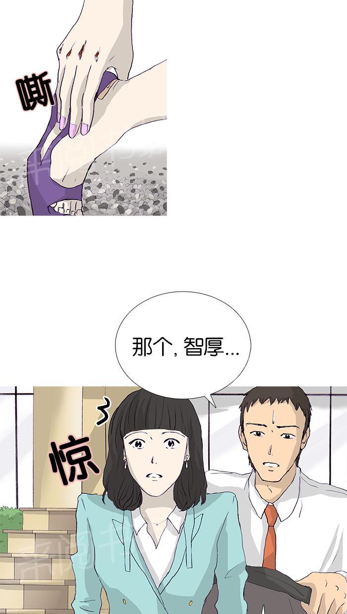 《她的高跟鞋》漫画最新章节第10话免费下拉式在线观看章节第【19】张图片