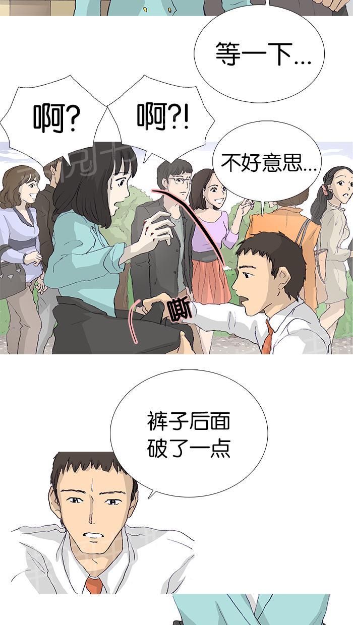 《她的高跟鞋》漫画最新章节第10话免费下拉式在线观看章节第【18】张图片