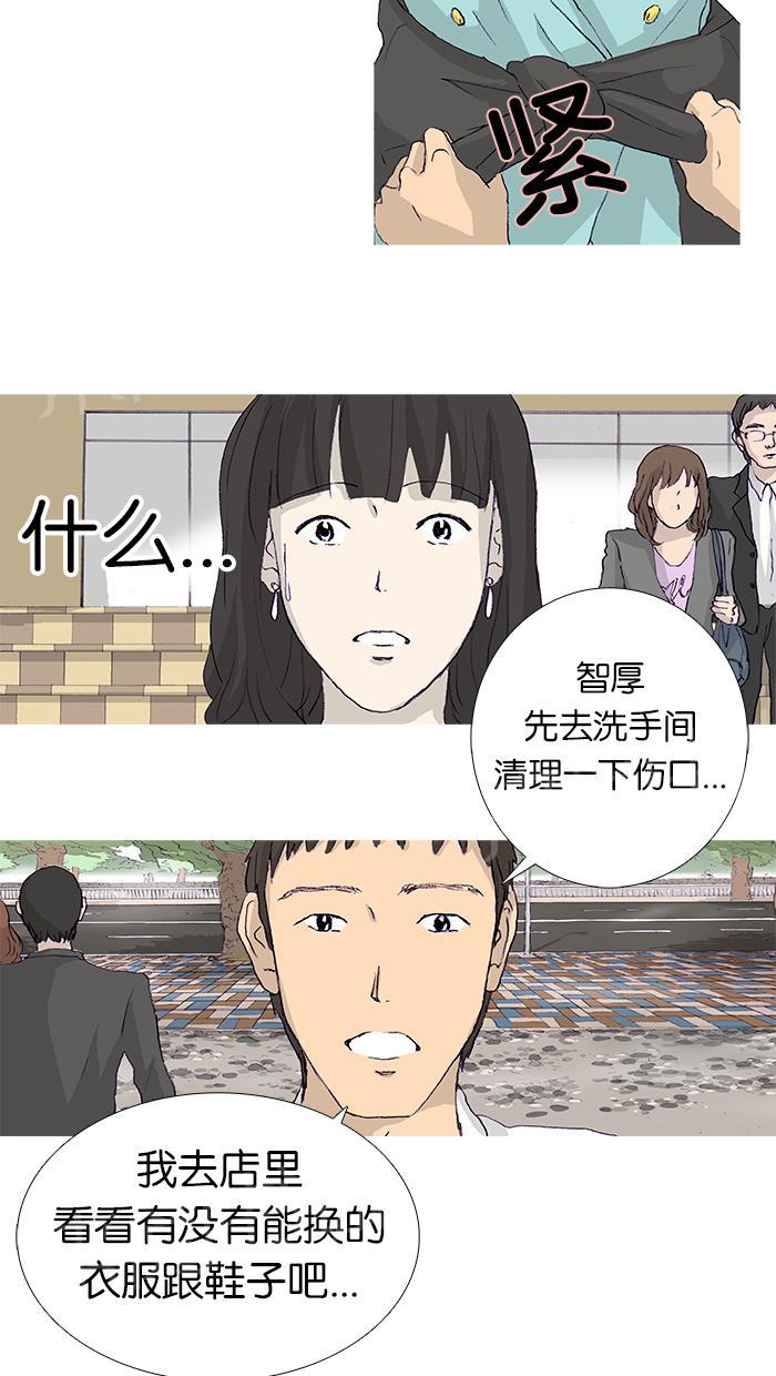 《她的高跟鞋》漫画最新章节第10话免费下拉式在线观看章节第【17】张图片