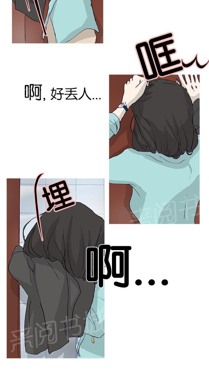 《她的高跟鞋》漫画最新章节第10话免费下拉式在线观看章节第【13】张图片