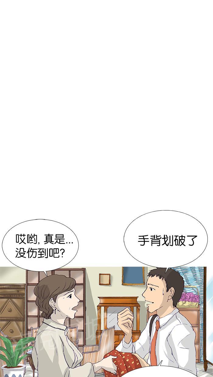 《她的高跟鞋》漫画最新章节第10话免费下拉式在线观看章节第【10】张图片