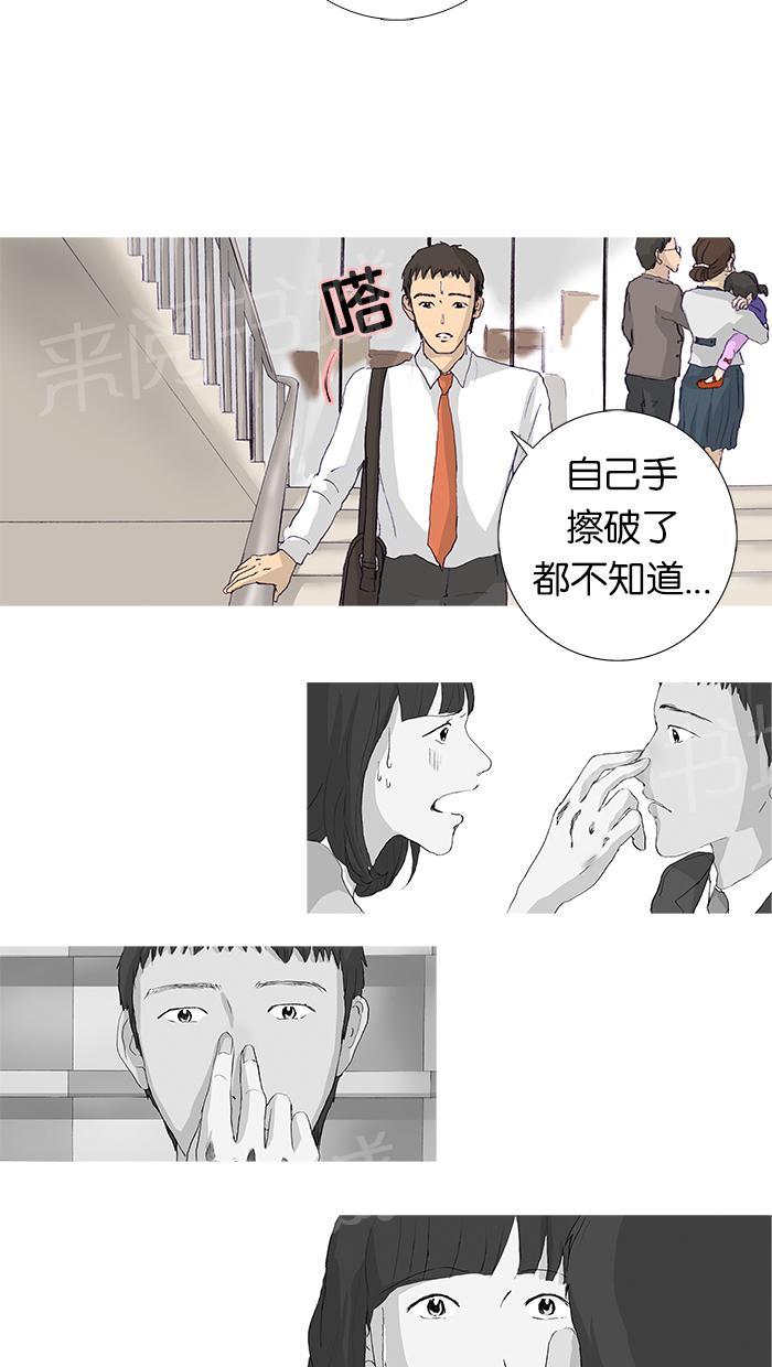 《她的高跟鞋》漫画最新章节第10话免费下拉式在线观看章节第【8】张图片