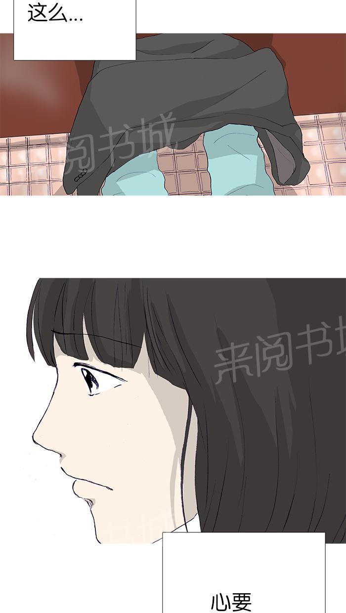 《她的高跟鞋》漫画最新章节第10话免费下拉式在线观看章节第【4】张图片