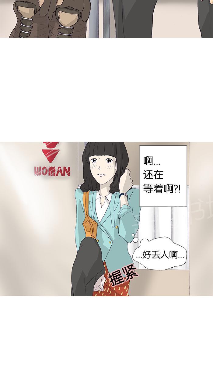 《她的高跟鞋》漫画最新章节第11话免费下拉式在线观看章节第【33】张图片