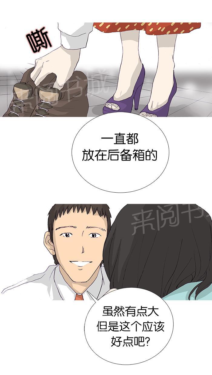 《她的高跟鞋》漫画最新章节第11话免费下拉式在线观看章节第【32】张图片