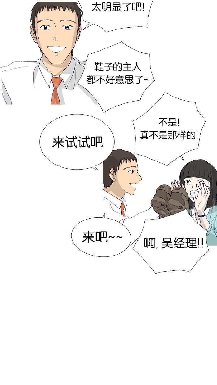 《她的高跟鞋》漫画最新章节第11话免费下拉式在线观看章节第【29】张图片