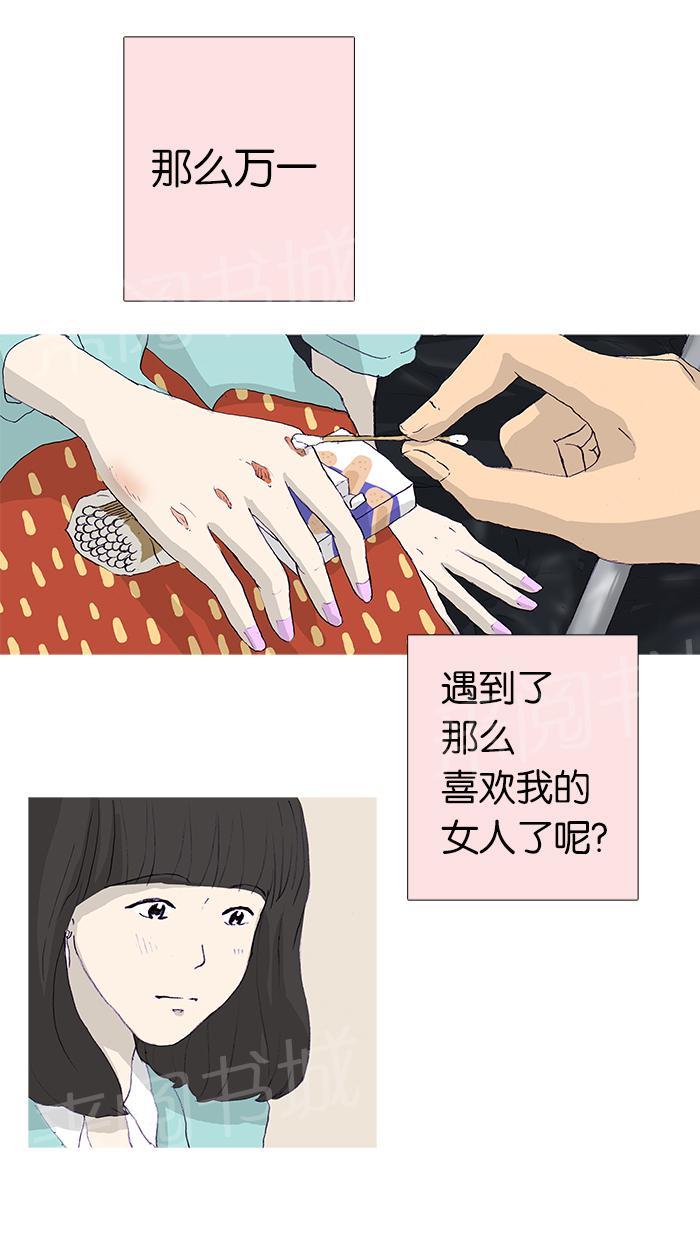 《她的高跟鞋》漫画最新章节第11话免费下拉式在线观看章节第【26】张图片