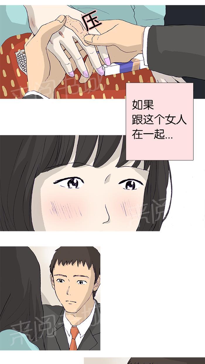 《她的高跟鞋》漫画最新章节第11话免费下拉式在线观看章节第【25】张图片