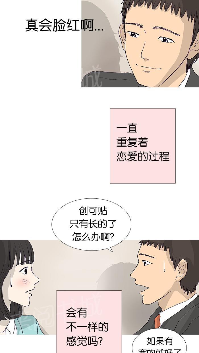 《她的高跟鞋》漫画最新章节第11话免费下拉式在线观看章节第【24】张图片