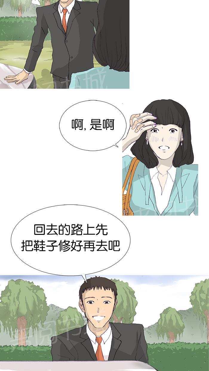 《她的高跟鞋》漫画最新章节第11话免费下拉式在线观看章节第【17】张图片