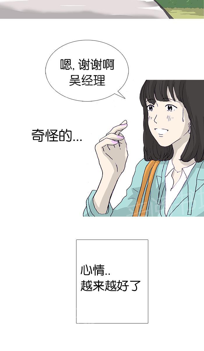 《她的高跟鞋》漫画最新章节第11话免费下拉式在线观看章节第【16】张图片