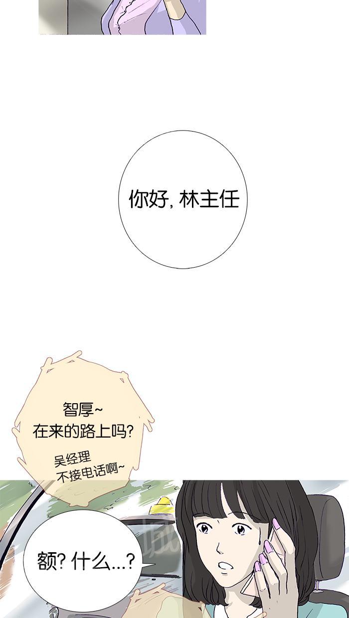 《她的高跟鞋》漫画最新章节第11话免费下拉式在线观看章节第【14】张图片