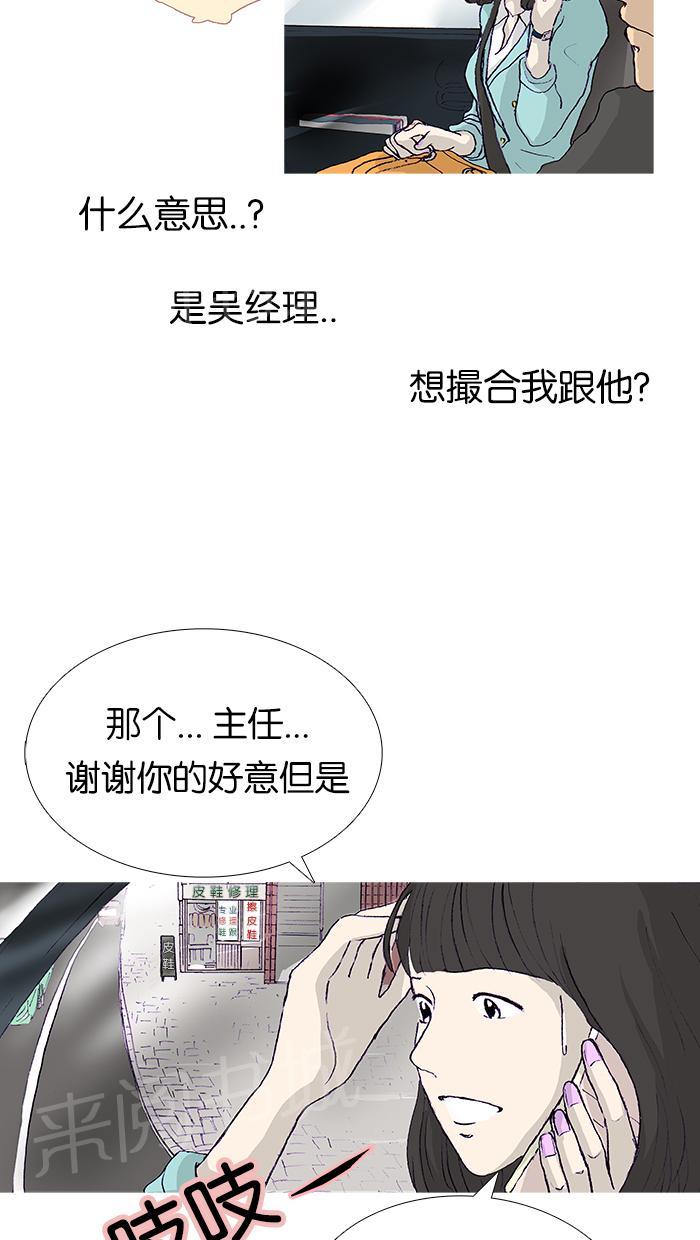 《她的高跟鞋》漫画最新章节第11话免费下拉式在线观看章节第【12】张图片