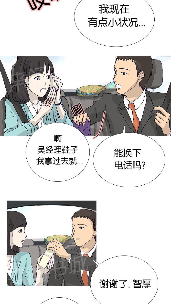 《她的高跟鞋》漫画最新章节第11话免费下拉式在线观看章节第【11】张图片