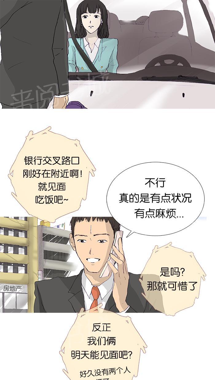 《她的高跟鞋》漫画最新章节第11话免费下拉式在线观看章节第【9】张图片