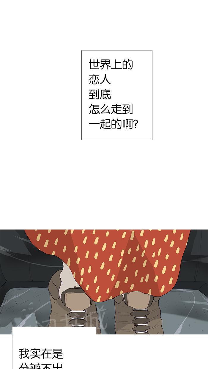 《她的高跟鞋》漫画最新章节第11话免费下拉式在线观看章节第【6】张图片