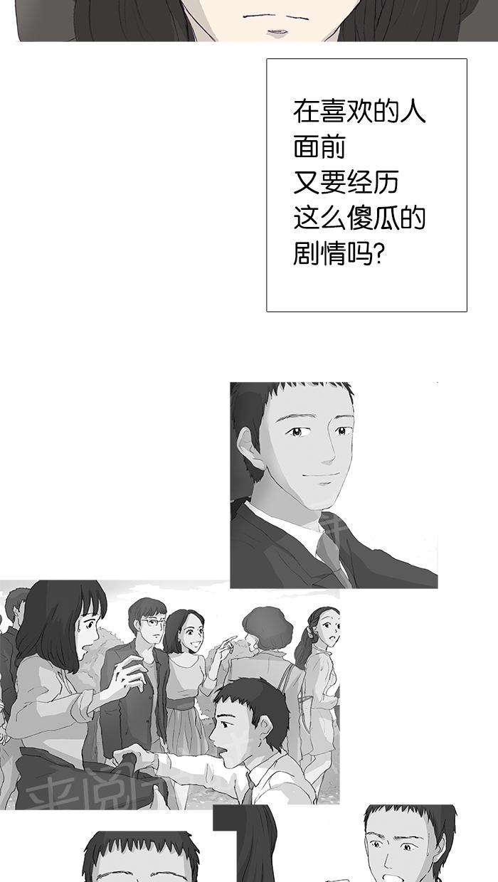 《她的高跟鞋》漫画最新章节第11话免费下拉式在线观看章节第【4】张图片