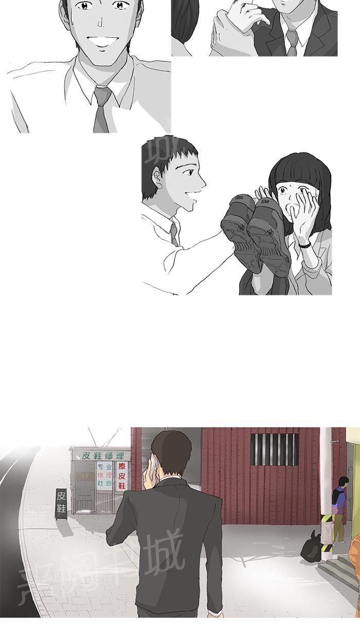 《她的高跟鞋》漫画最新章节第11话免费下拉式在线观看章节第【3】张图片