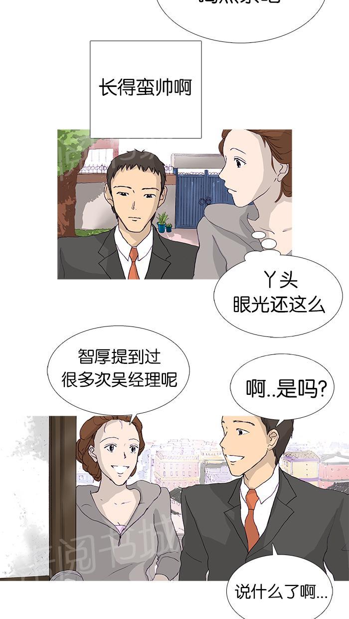 《她的高跟鞋》漫画最新章节第12话免费下拉式在线观看章节第【38】张图片