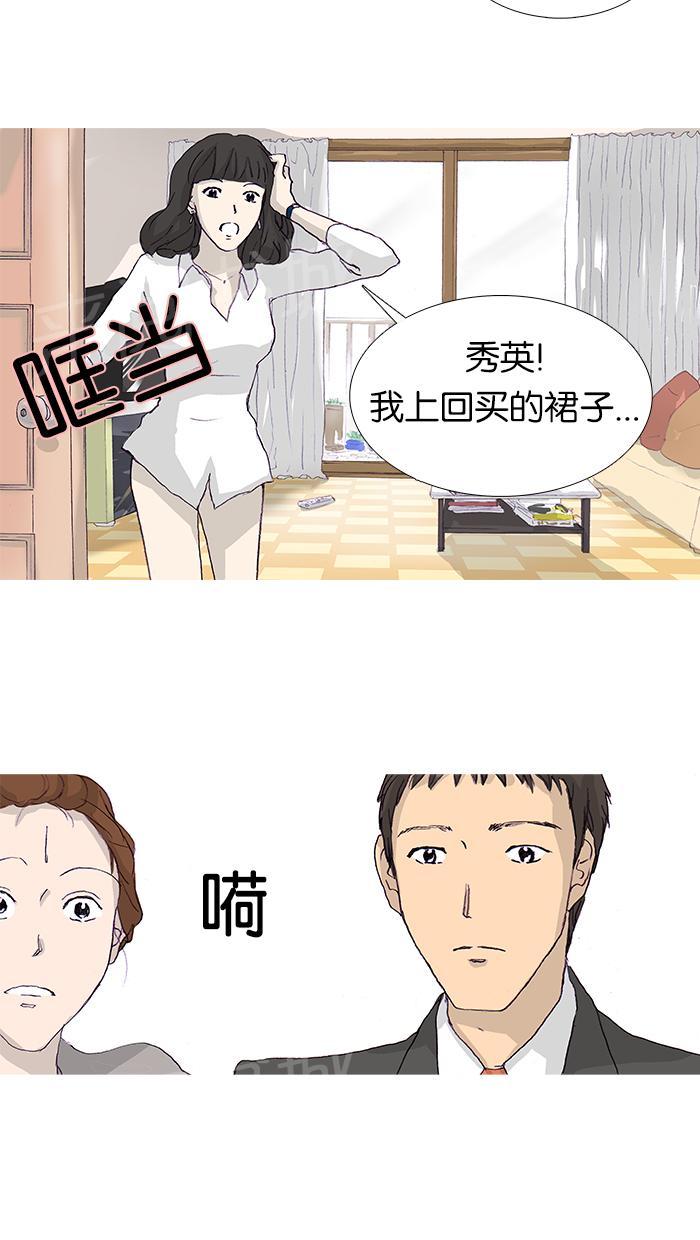 《她的高跟鞋》漫画最新章节第12话免费下拉式在线观看章节第【37】张图片