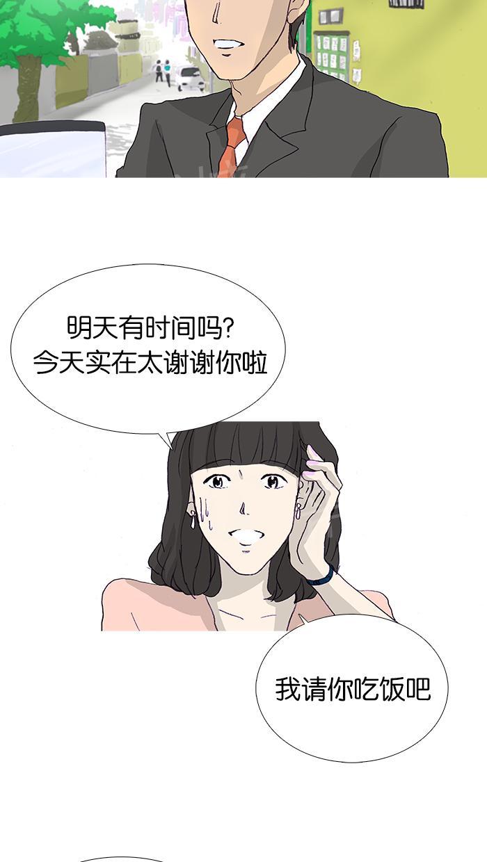 《她的高跟鞋》漫画最新章节第12话免费下拉式在线观看章节第【28】张图片