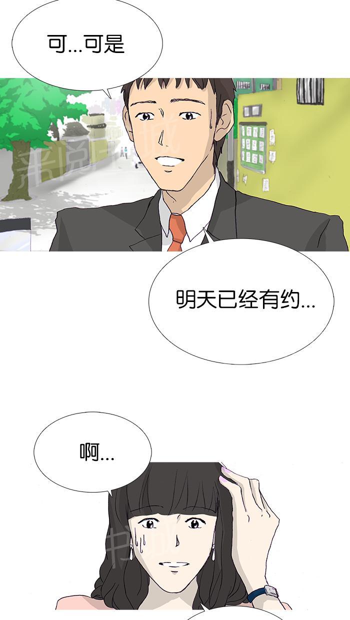 《她的高跟鞋》漫画最新章节第12话免费下拉式在线观看章节第【27】张图片