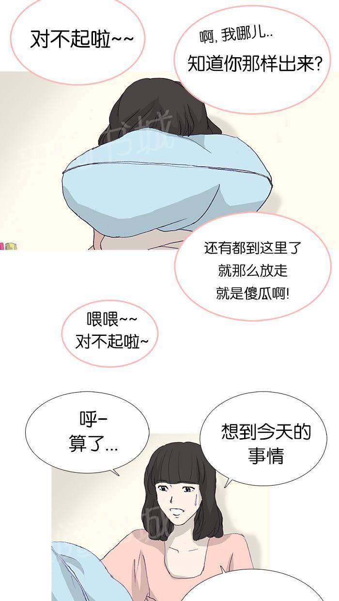 《她的高跟鞋》漫画最新章节第12话免费下拉式在线观看章节第【24】张图片