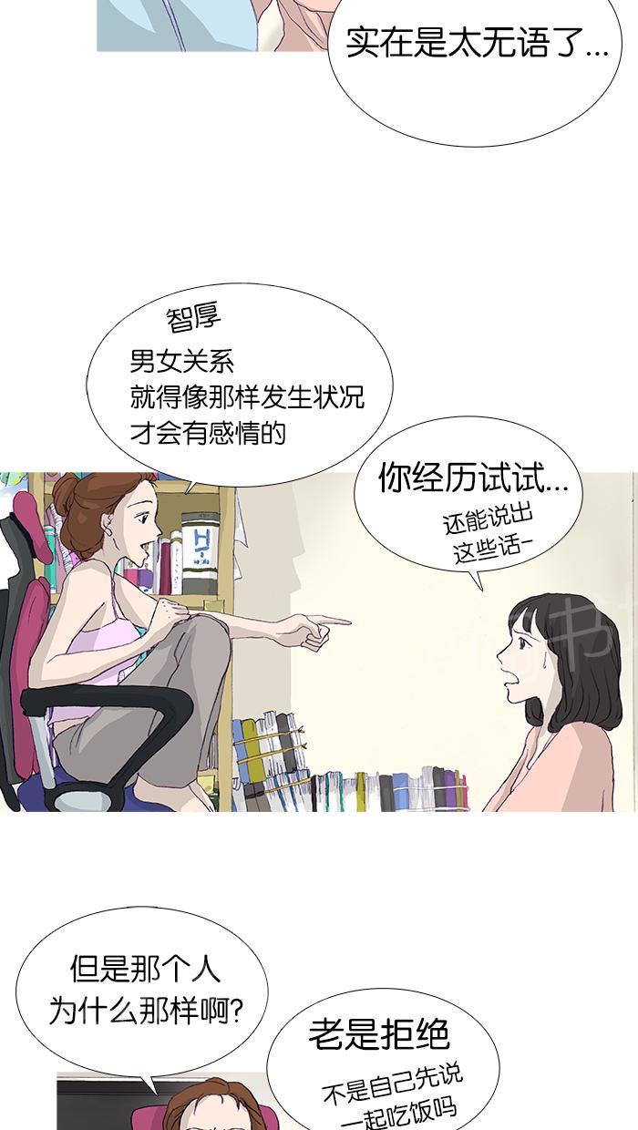 《她的高跟鞋》漫画最新章节第12话免费下拉式在线观看章节第【23】张图片