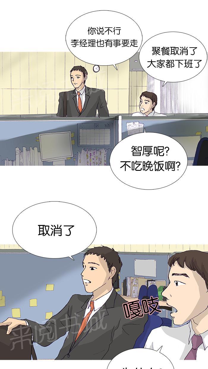 《她的高跟鞋》漫画最新章节第12话免费下拉式在线观看章节第【21】张图片