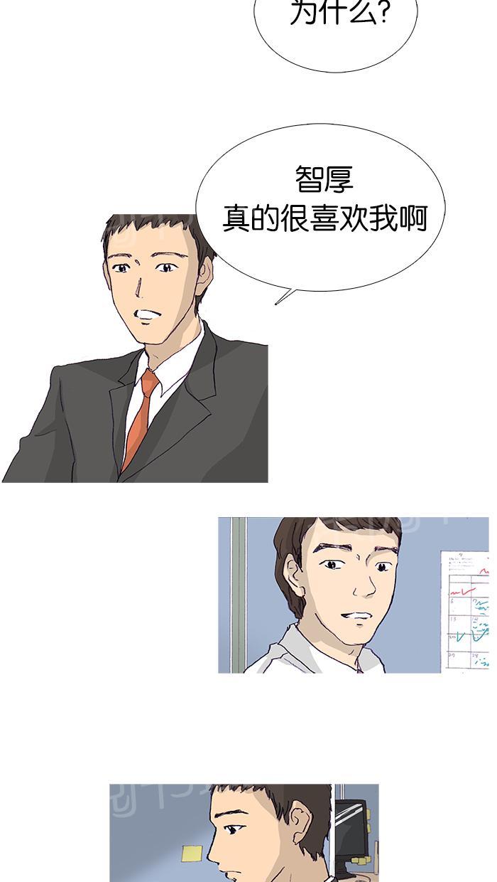 《她的高跟鞋》漫画最新章节第12话免费下拉式在线观看章节第【20】张图片