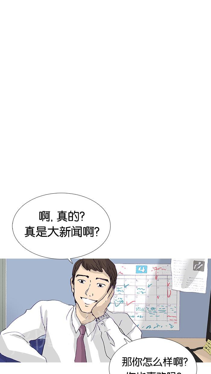 《她的高跟鞋》漫画最新章节第12话免费下拉式在线观看章节第【12】张图片