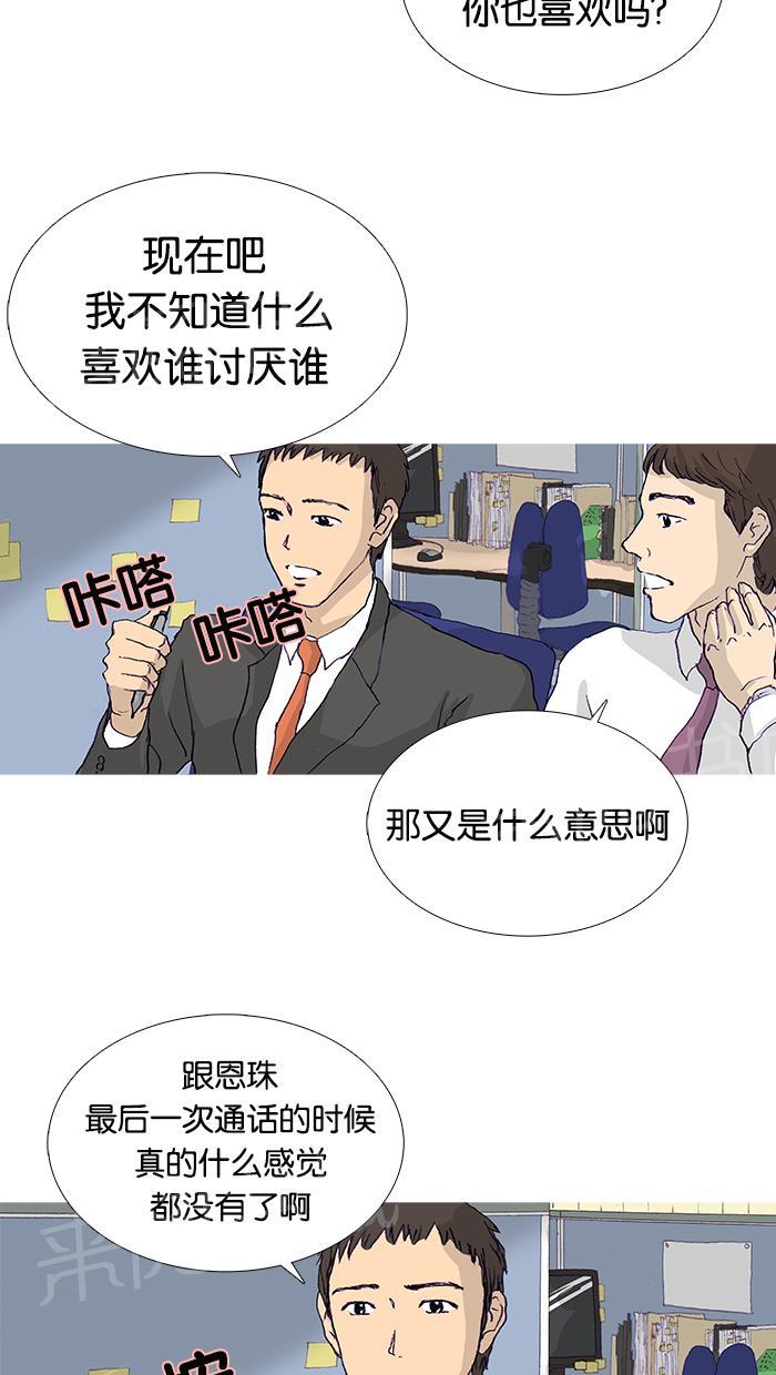 《她的高跟鞋》漫画最新章节第12话免费下拉式在线观看章节第【11】张图片