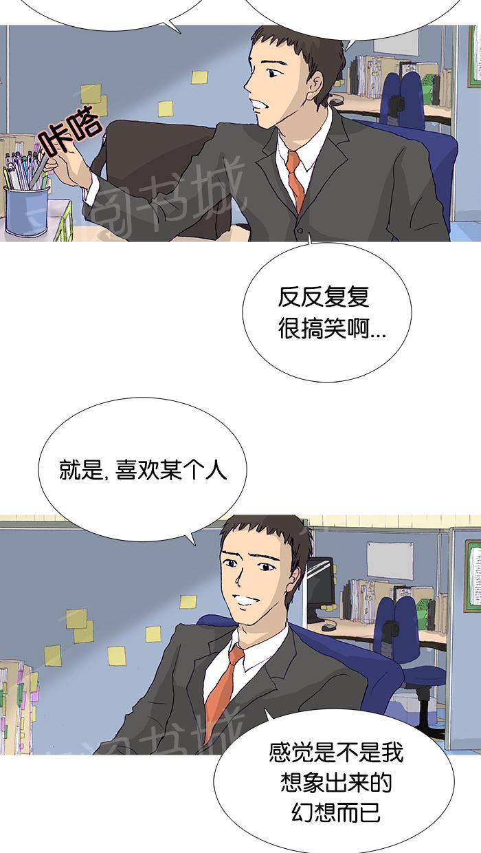 《她的高跟鞋》漫画最新章节第12话免费下拉式在线观看章节第【9】张图片