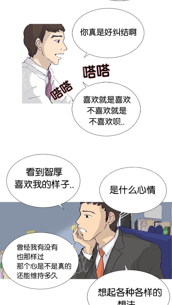 《她的高跟鞋》漫画最新章节第12话免费下拉式在线观看章节第【8】张图片