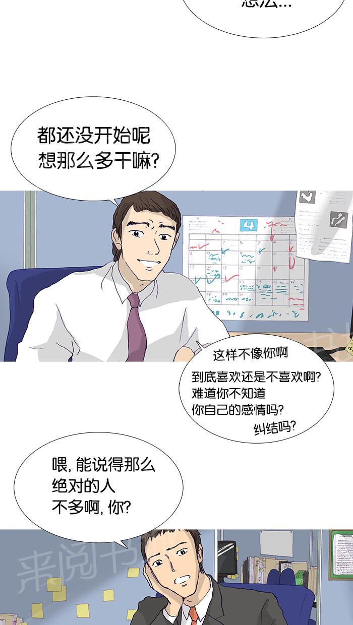 《她的高跟鞋》漫画最新章节第12话免费下拉式在线观看章节第【7】张图片