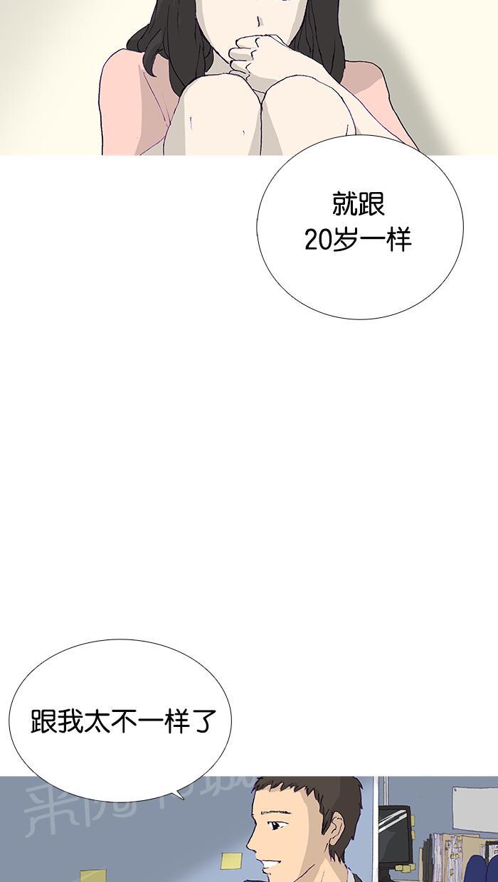 《她的高跟鞋》漫画最新章节第12话免费下拉式在线观看章节第【3】张图片