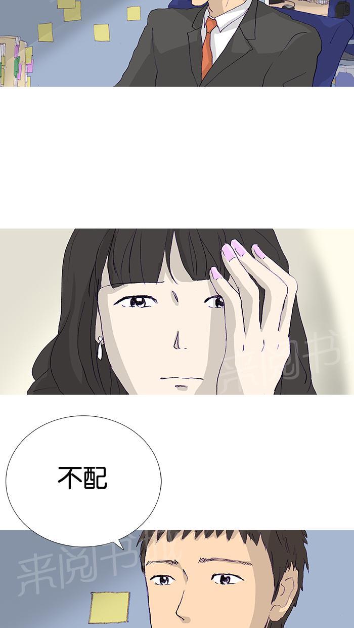 《她的高跟鞋》漫画最新章节第12话免费下拉式在线观看章节第【2】张图片