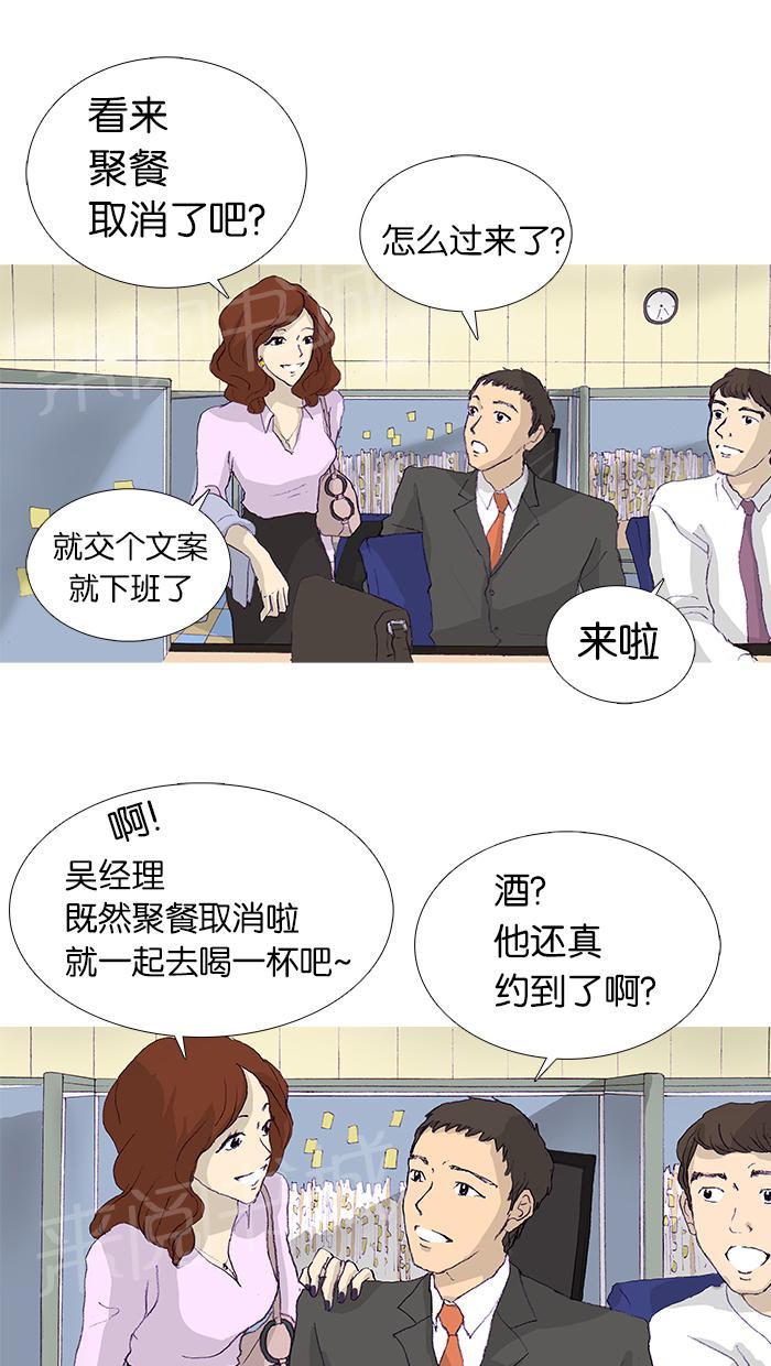 《她的高跟鞋》漫画最新章节第13话免费下拉式在线观看章节第【38】张图片