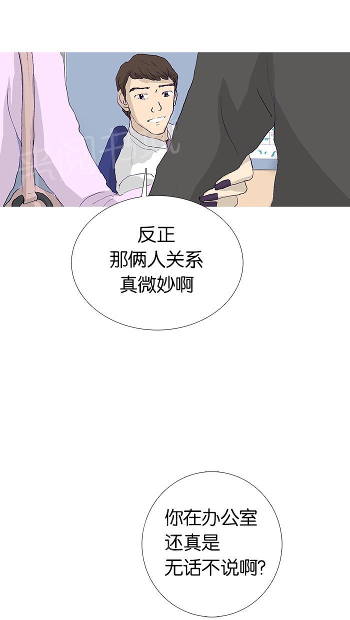 《她的高跟鞋》漫画最新章节第13话免费下拉式在线观看章节第【36】张图片