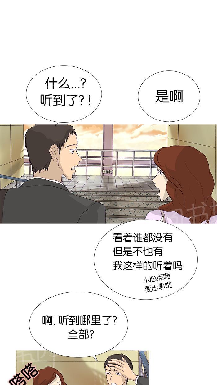 《她的高跟鞋》漫画最新章节第13话免费下拉式在线观看章节第【35】张图片