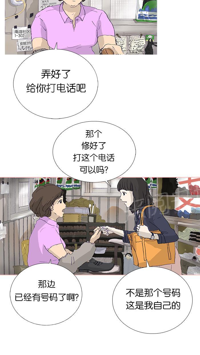 《她的高跟鞋》漫画最新章节第13话免费下拉式在线观看章节第【30】张图片