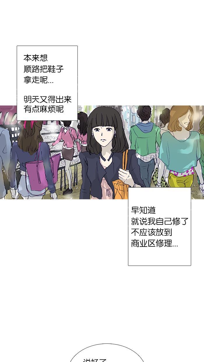 《她的高跟鞋》漫画最新章节第13话免费下拉式在线观看章节第【29】张图片