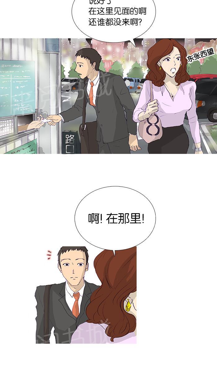 《她的高跟鞋》漫画最新章节第13话免费下拉式在线观看章节第【28】张图片