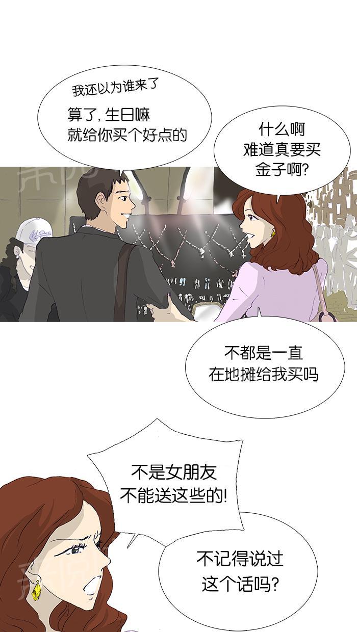 《她的高跟鞋》漫画最新章节第13话免费下拉式在线观看章节第【27】张图片