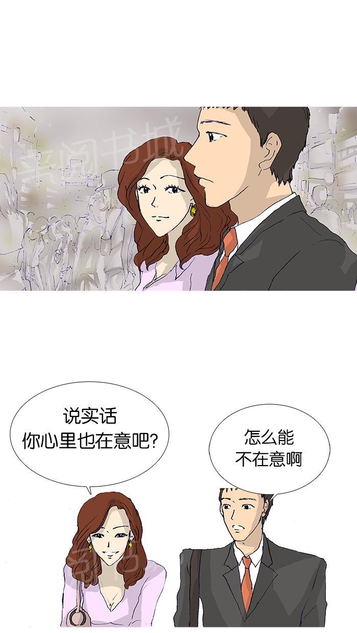 《她的高跟鞋》漫画最新章节第13话免费下拉式在线观看章节第【23】张图片