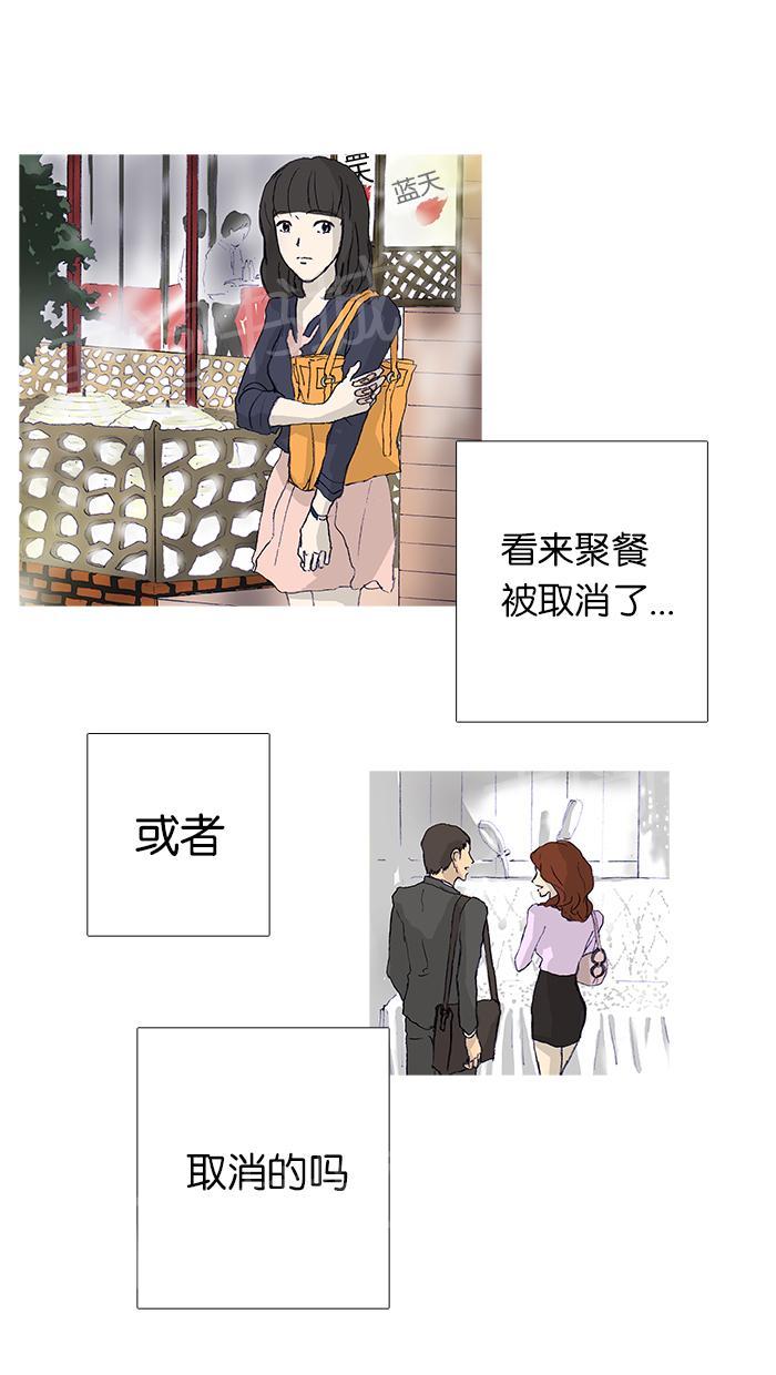 《她的高跟鞋》漫画最新章节第13话免费下拉式在线观看章节第【21】张图片