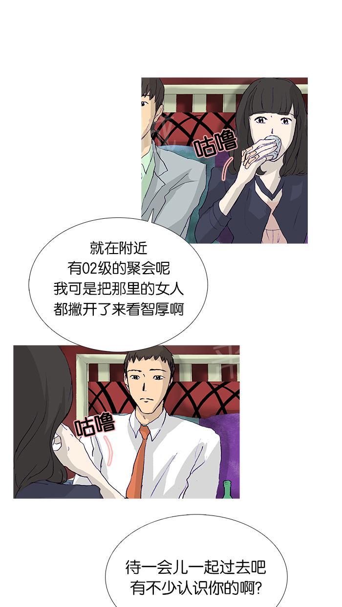 《她的高跟鞋》漫画最新章节第13话免费下拉式在线观看章节第【19】张图片