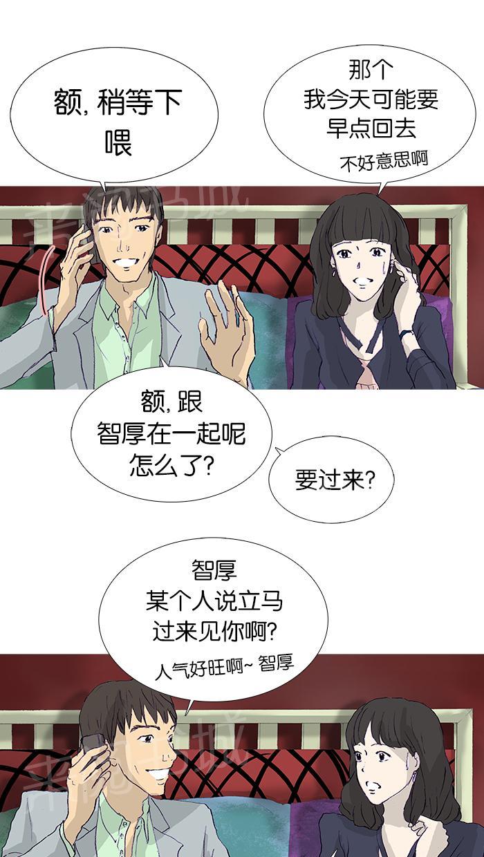 《她的高跟鞋》漫画最新章节第13话免费下拉式在线观看章节第【17】张图片