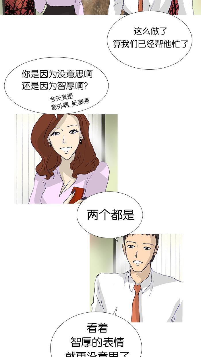 《她的高跟鞋》漫画最新章节第13话免费下拉式在线观看章节第【15】张图片